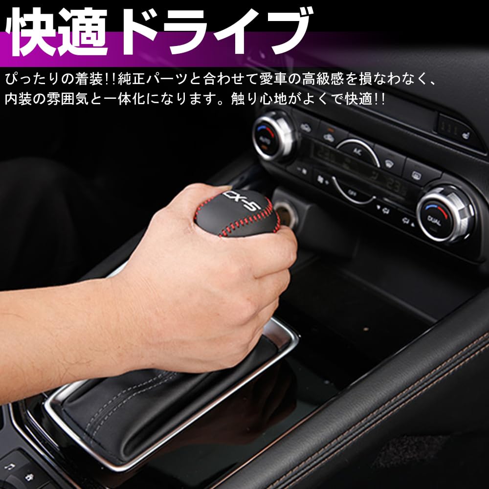 Amazon.co.jp: XIKER マツダ CX-5 KF系 専用 ギアシフトノブ カバー